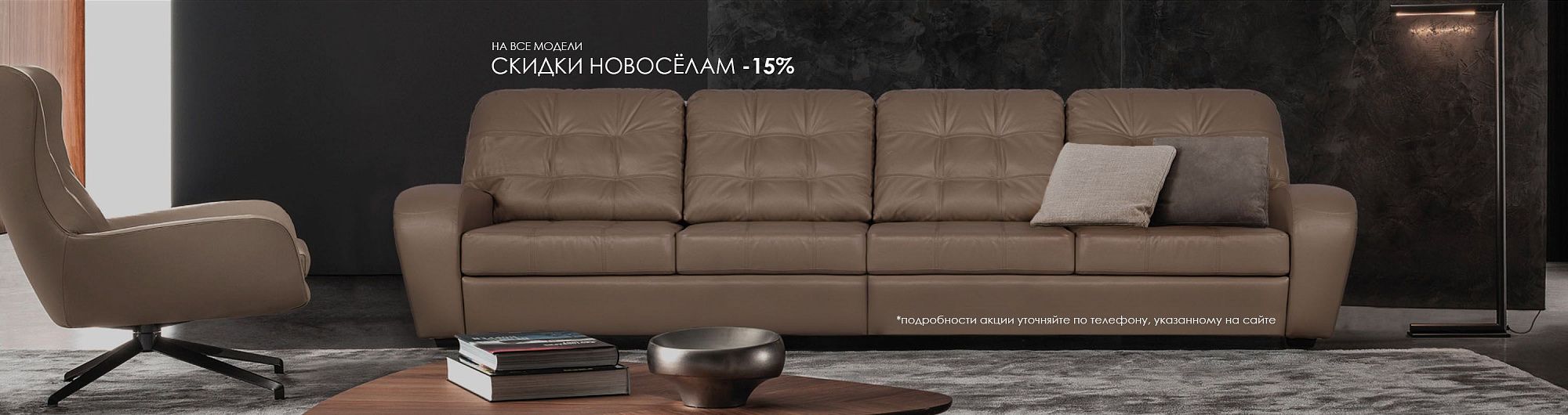 Интернет-магазин мягкой мебели в Москве Home Collection: купить диваны и  другую мебель по цене от производителя