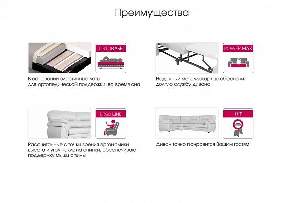 Диван Бруклин с тумбой Lambre 15 Covers